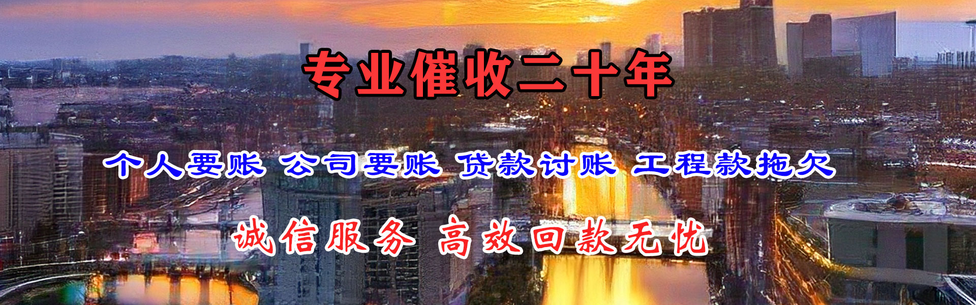 西双版纳讨债公司